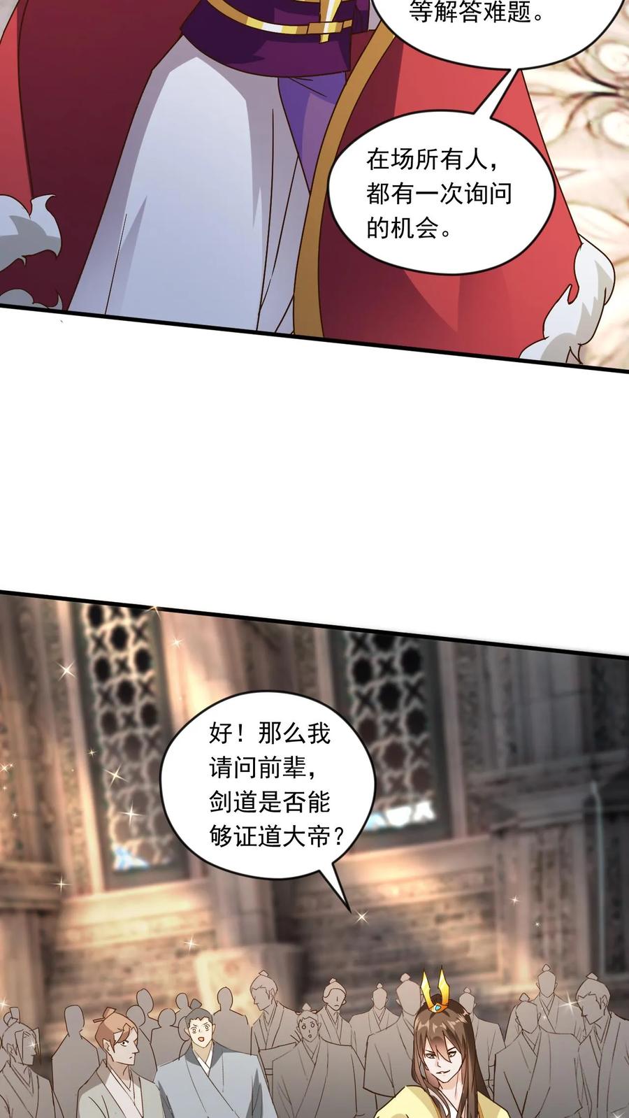 《玄幻，我能无限顿悟》第187话 不依不饶 第24页