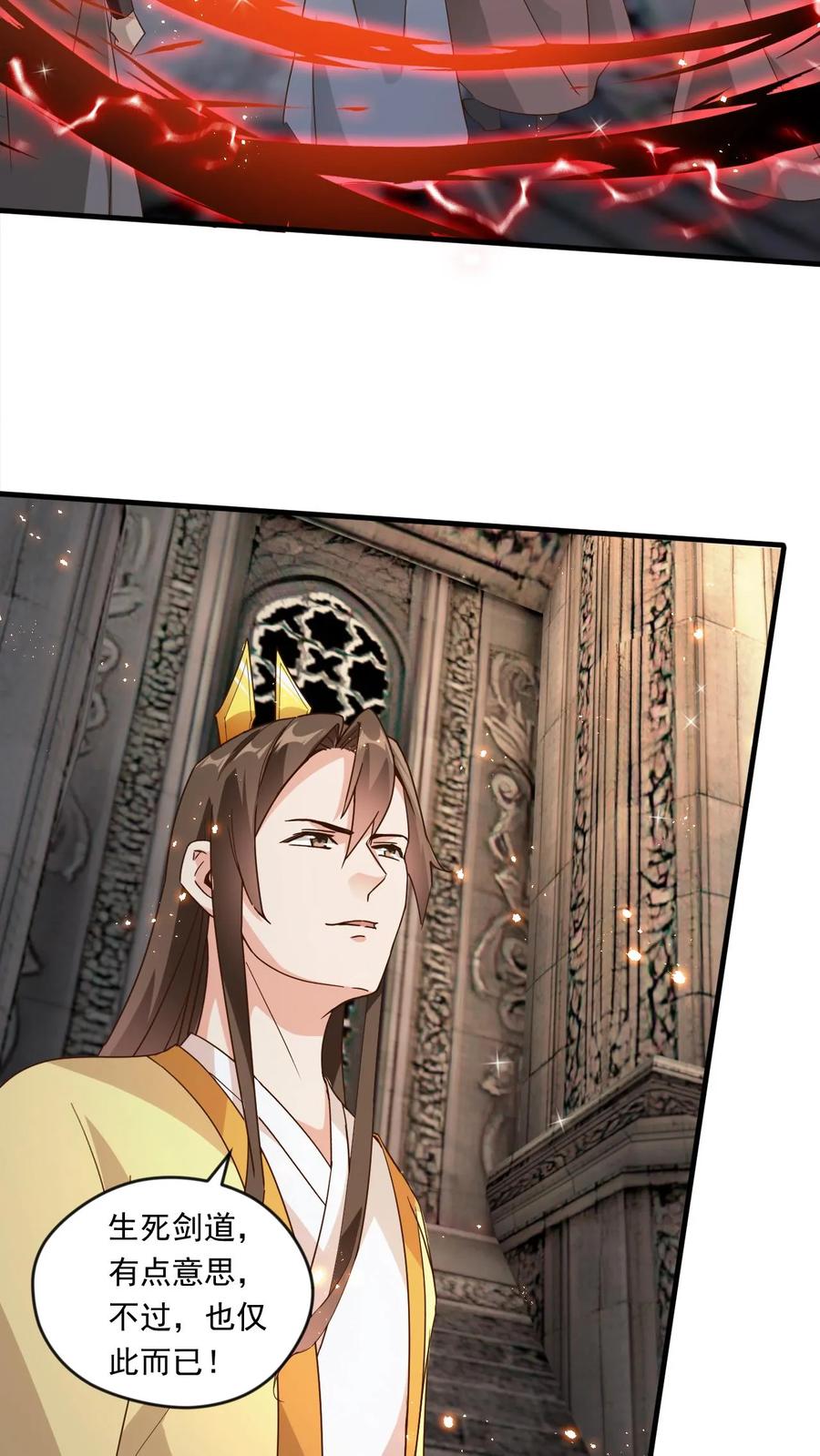 《玄幻，我能无限顿悟》第187话 不依不饶 第18页
