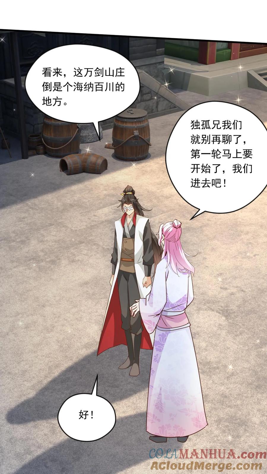 《玄幻，我能无限顿悟》第187话 不依不饶 第7页