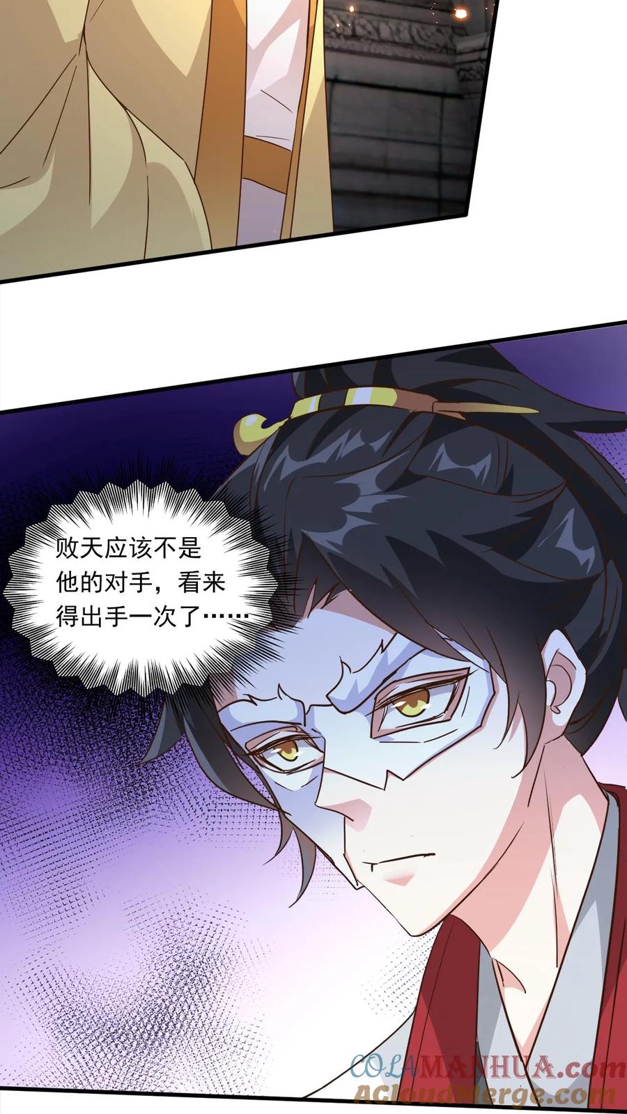 《玄幻，我能无限顿悟》第187话 不依不饶 第19页