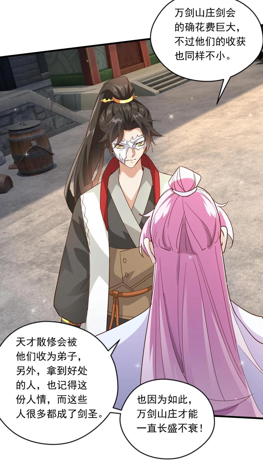 《玄幻，我能无限顿悟》第187话 不依不饶 第6页