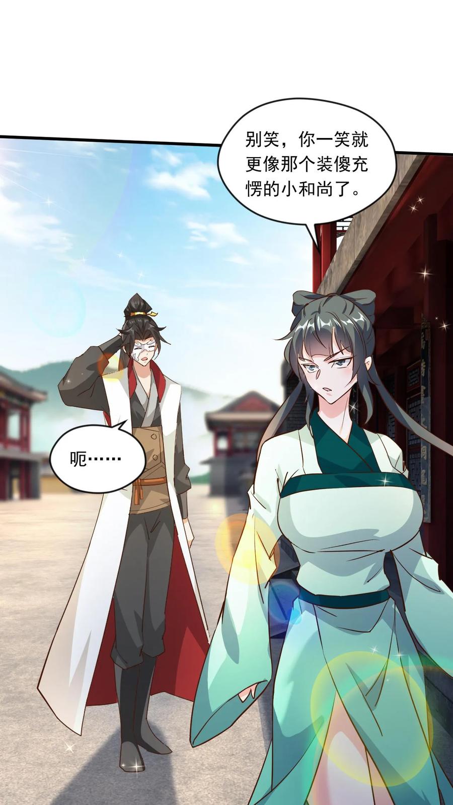 《玄幻，我能无限顿悟》第187话 不依不饶 第2页