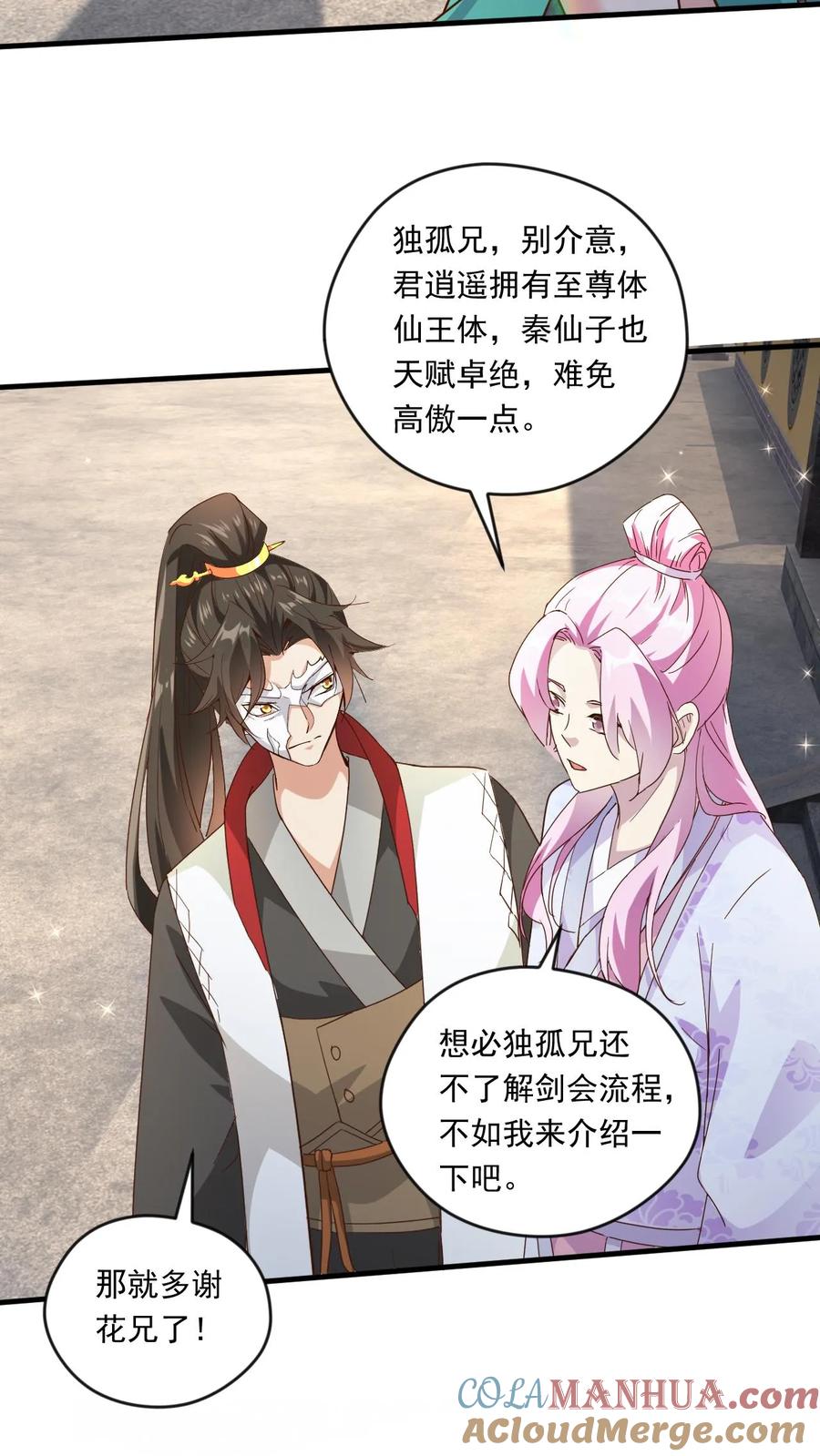 《玄幻，我能无限顿悟》第187话 不依不饶 第3页