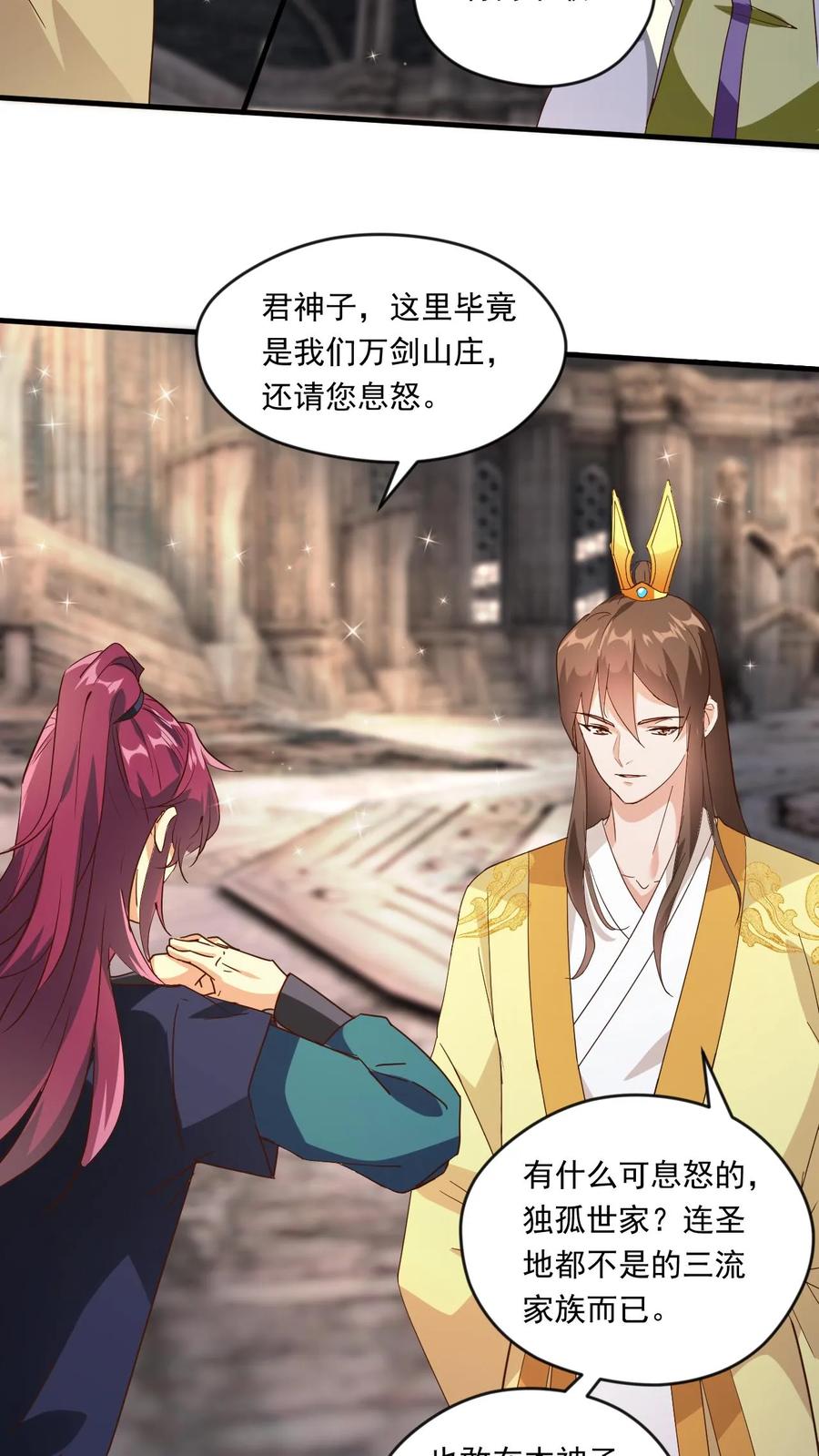 《玄幻，我能无限顿悟》第187话 不依不饶 第12页