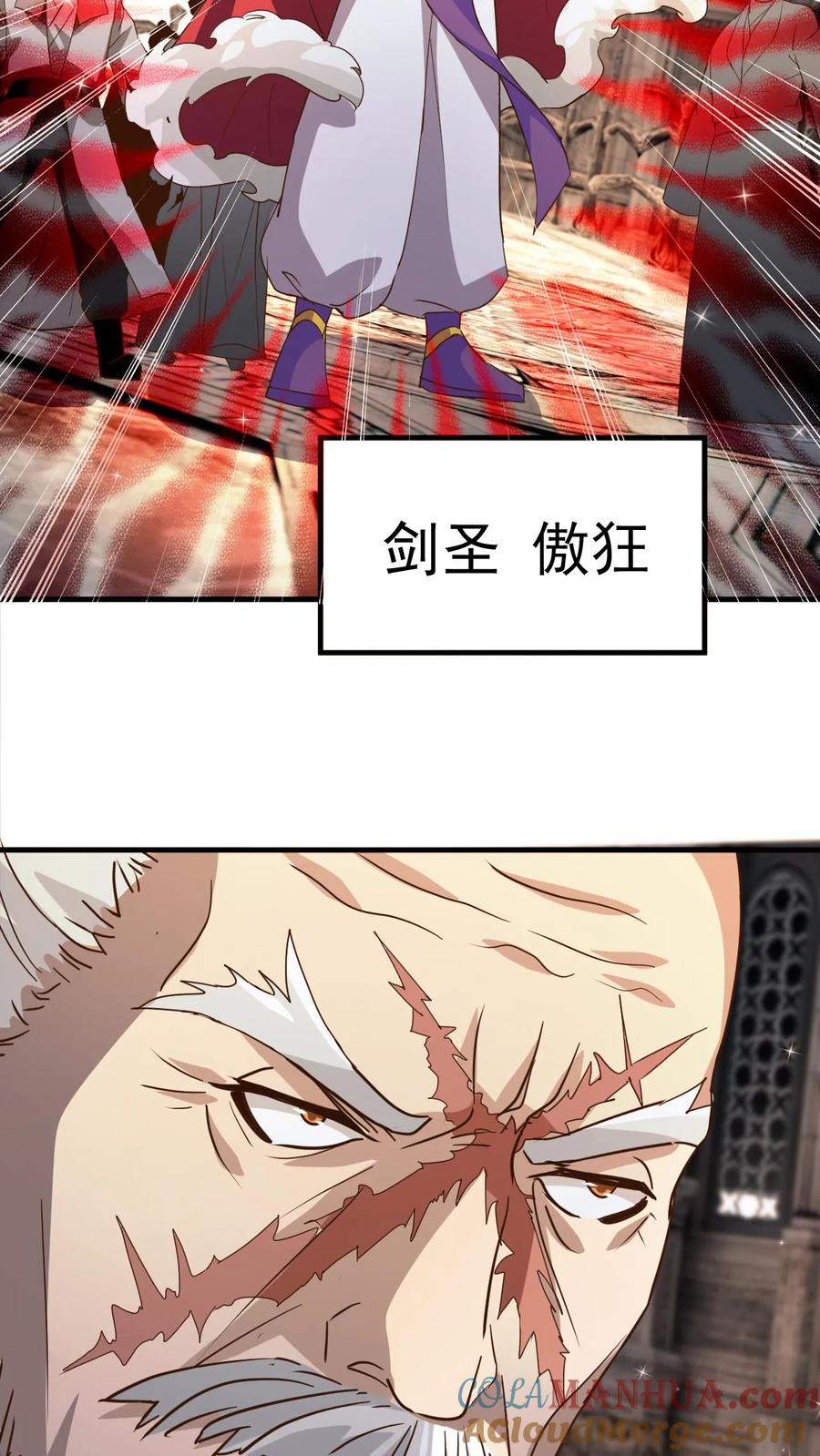 《玄幻，我能无限顿悟》第187话 不依不饶 第21页