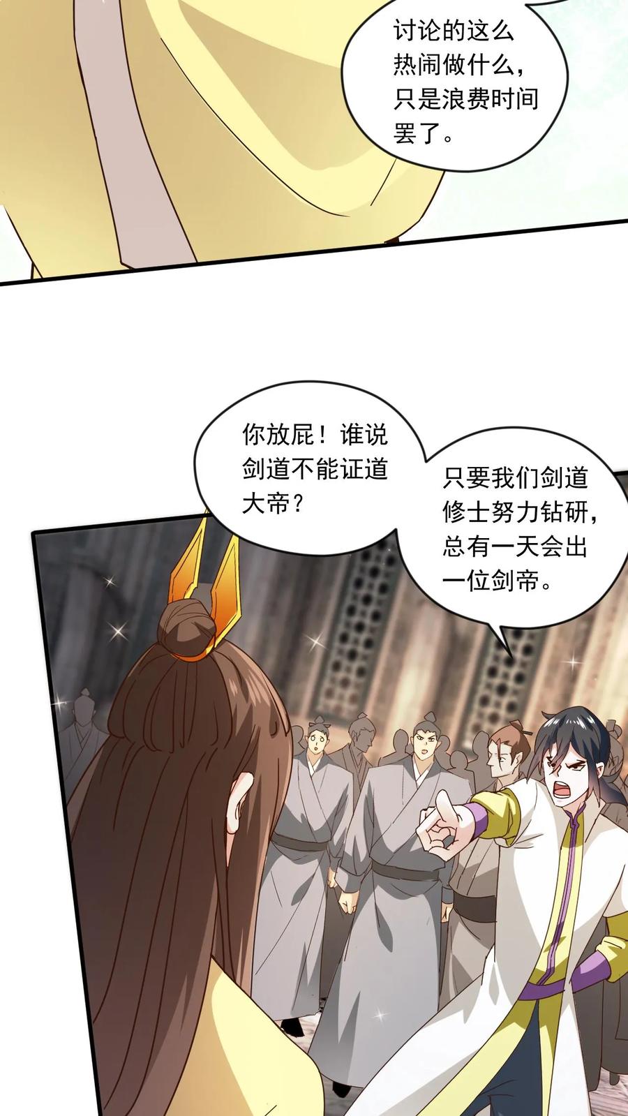 《玄幻，我能无限顿悟》第187话 不依不饶 第10页