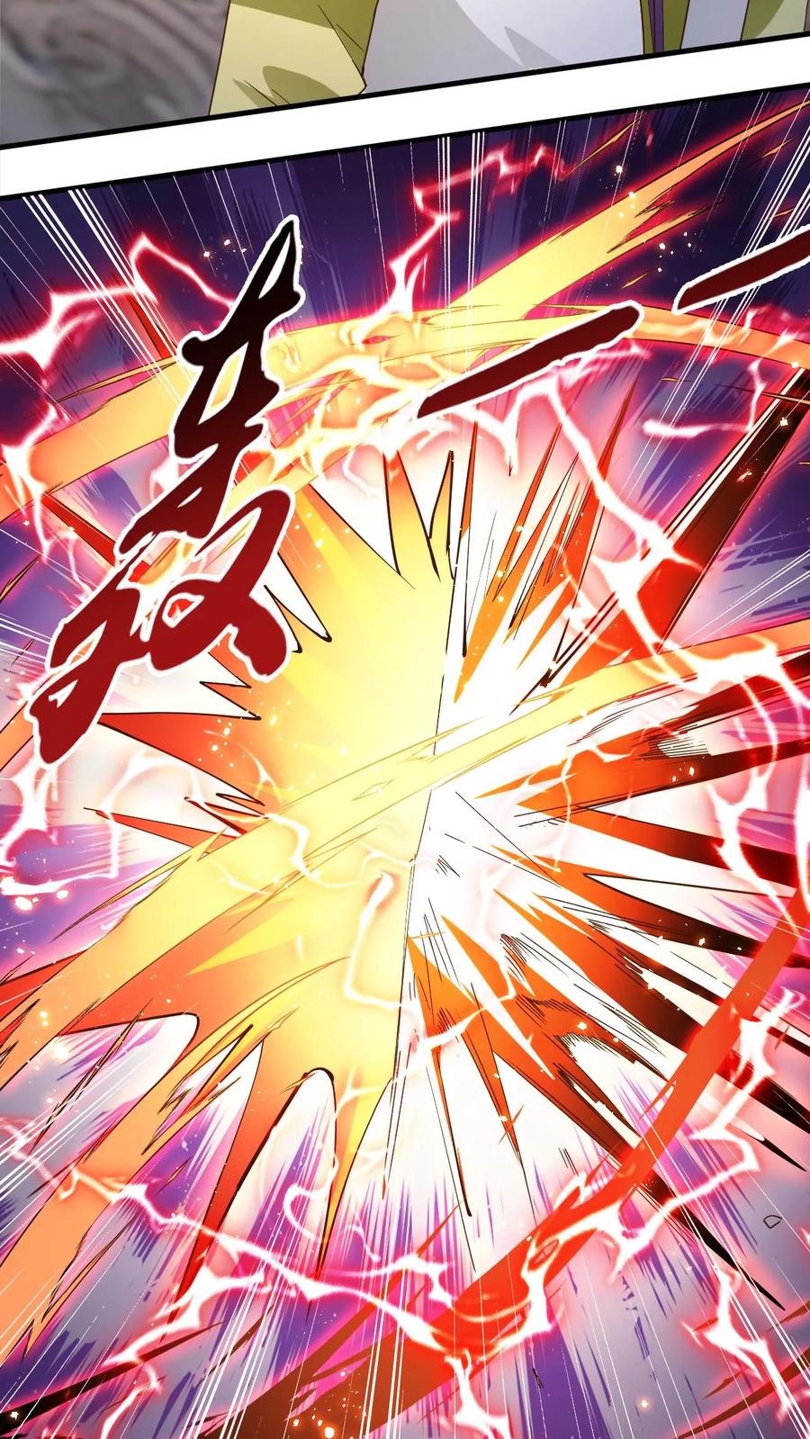 《玄幻，我能无限顿悟》第187话 不依不饶 第16页