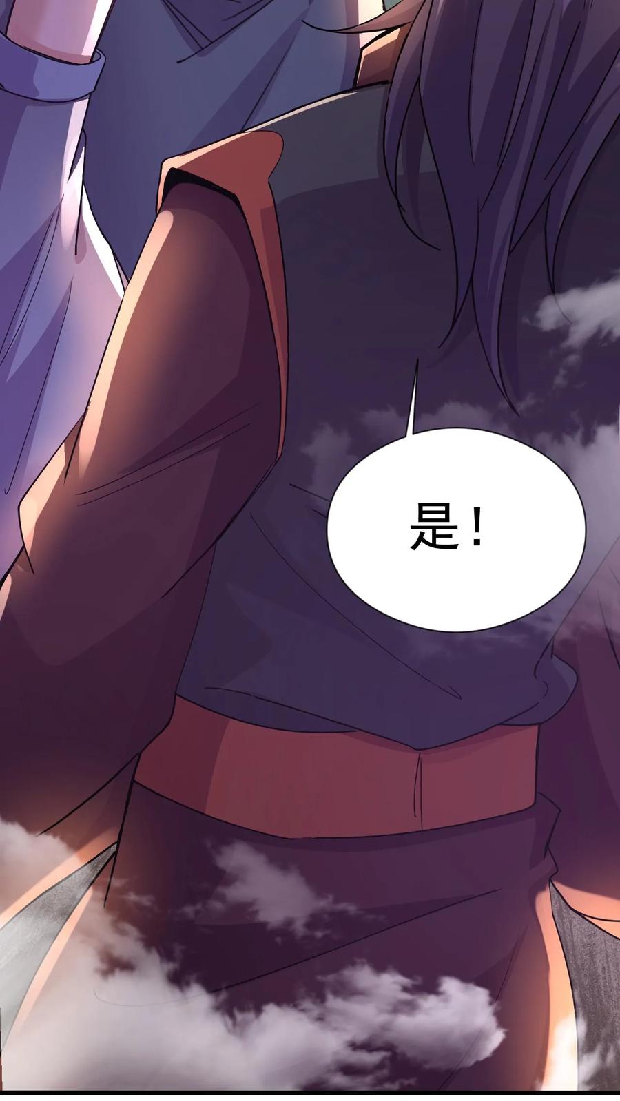 《玄幻，我能无限顿悟》第17话 牛皮吹破天 第26页