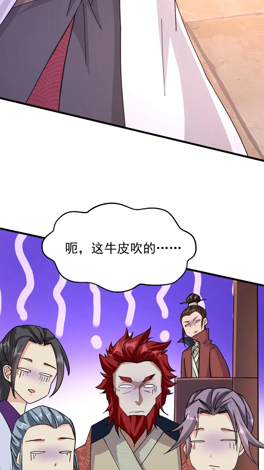 《玄幻，我能无限顿悟》第17话 牛皮吹破天 第14页