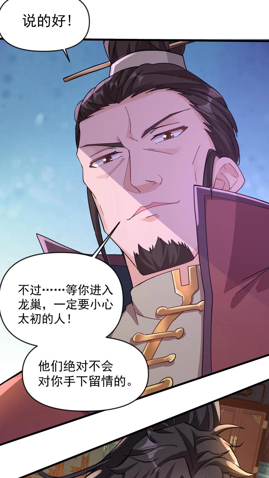 《玄幻，我能无限顿悟》第17话 牛皮吹破天 第12页