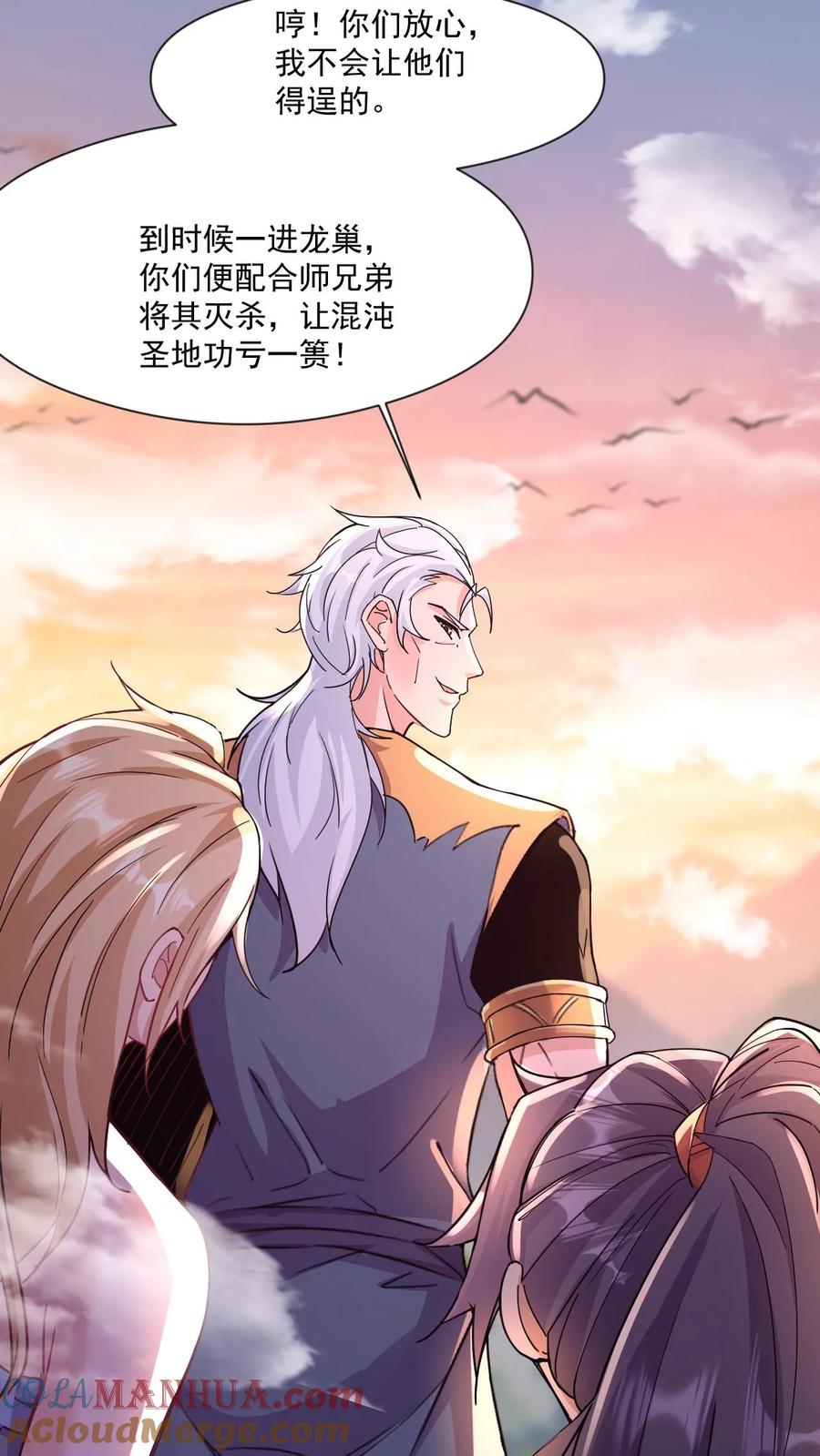 《玄幻，我能无限顿悟》第17话 牛皮吹破天 第25页