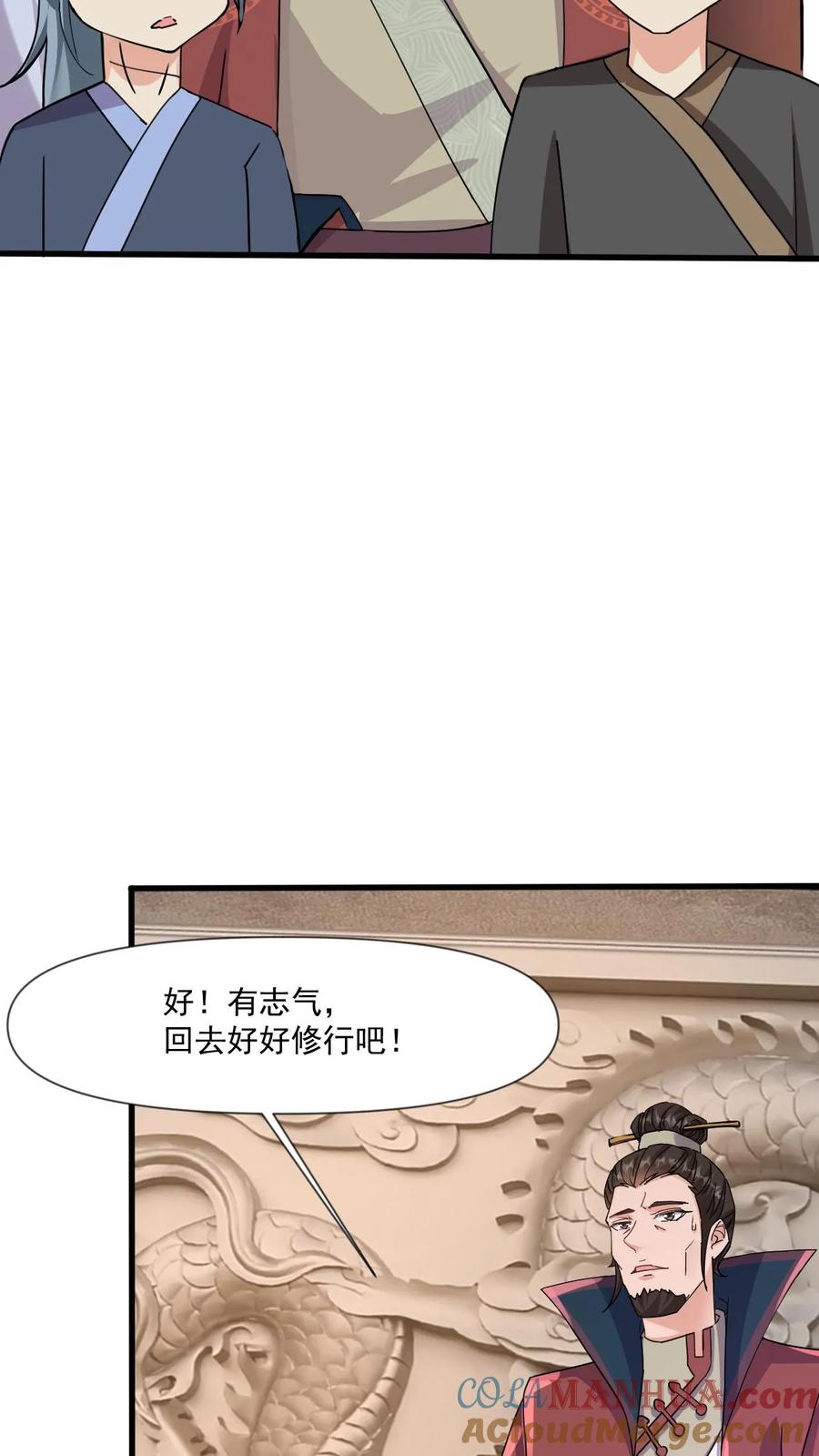 《玄幻，我能无限顿悟》第17话 牛皮吹破天 第15页