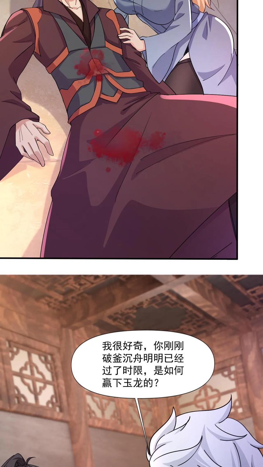 《玄幻，我能无限顿悟》第17话 牛皮吹破天 第4页