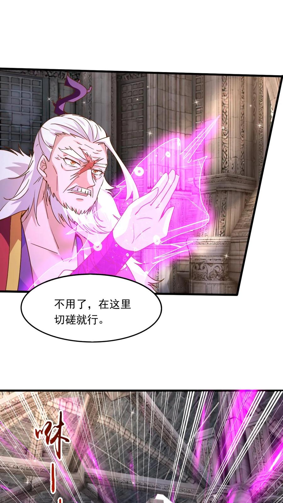 《玄幻，我能无限顿悟》第188话 天外飞仙 第16页