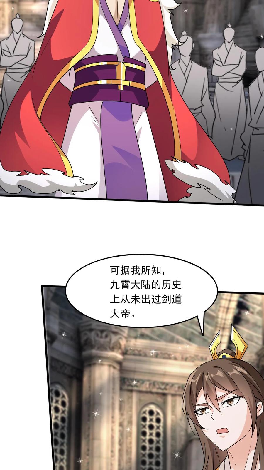 《玄幻，我能无限顿悟》第188话 天外飞仙 第4页