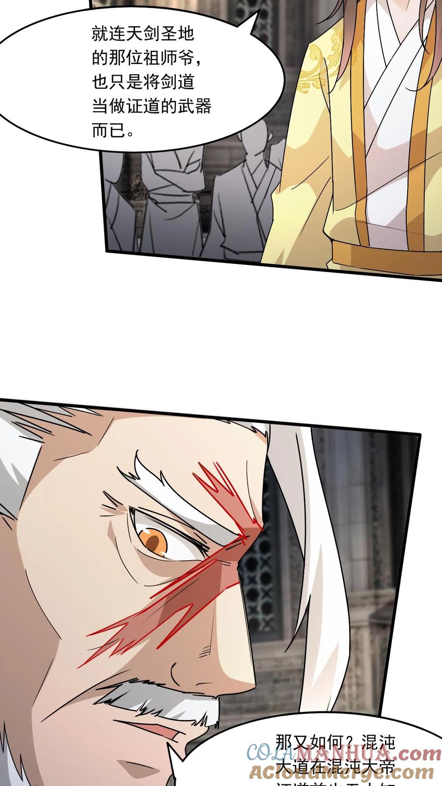 《玄幻，我能无限顿悟》第188话 天外飞仙 第5页