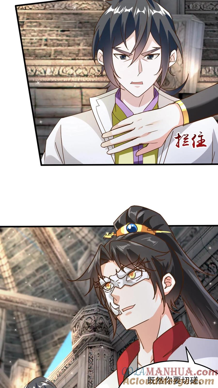 《玄幻，我能无限顿悟》第188话 天外飞仙 第11页