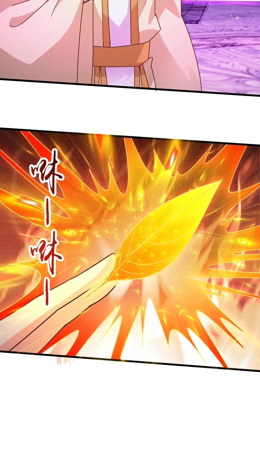 《玄幻，我能无限顿悟》第188话 天外飞仙 第22页