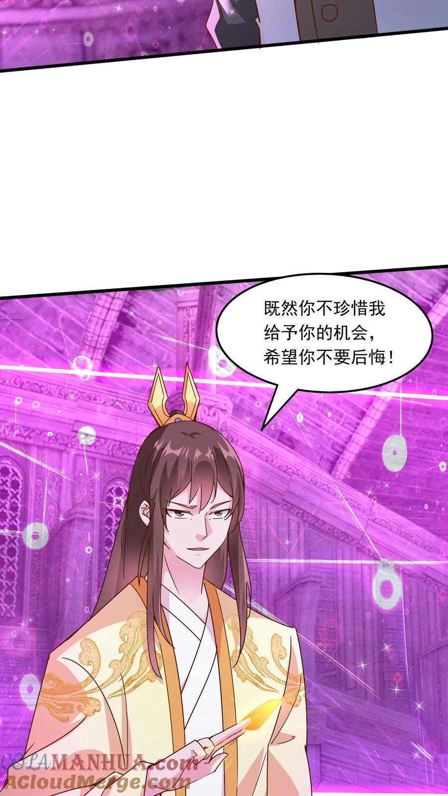 《玄幻，我能无限顿悟》第188话 天外飞仙 第21页
