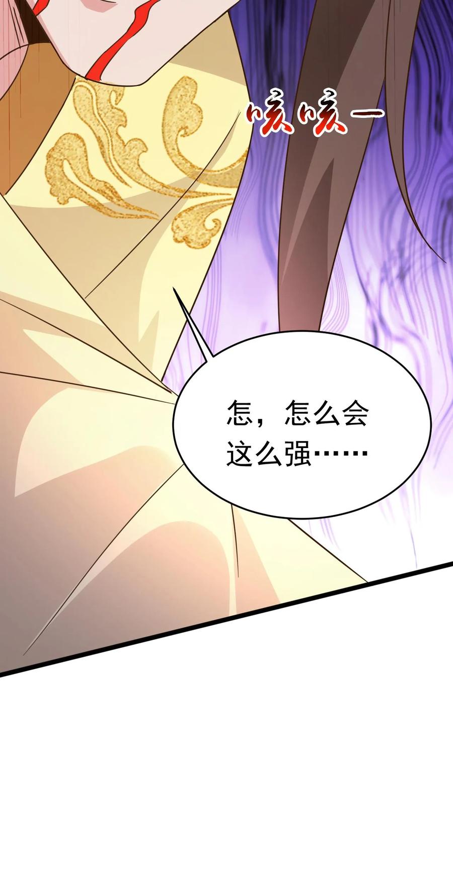 《玄幻，我能无限顿悟》第189话 装逼的下场 第28页