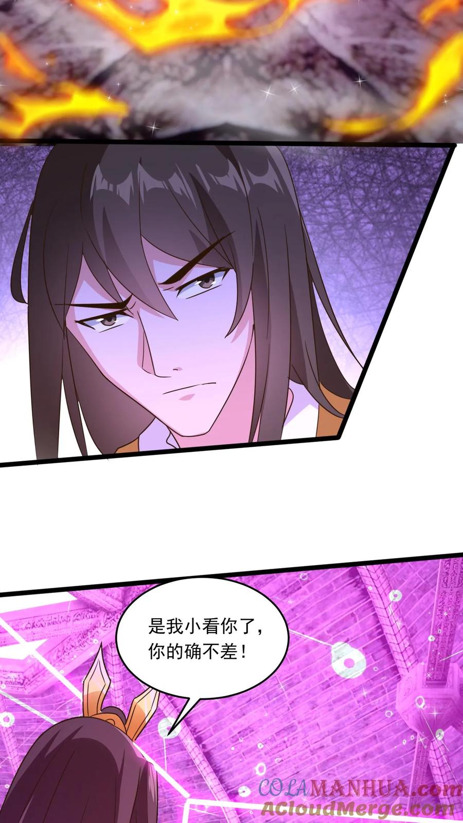 《玄幻，我能无限顿悟》第189话 装逼的下场 第11页