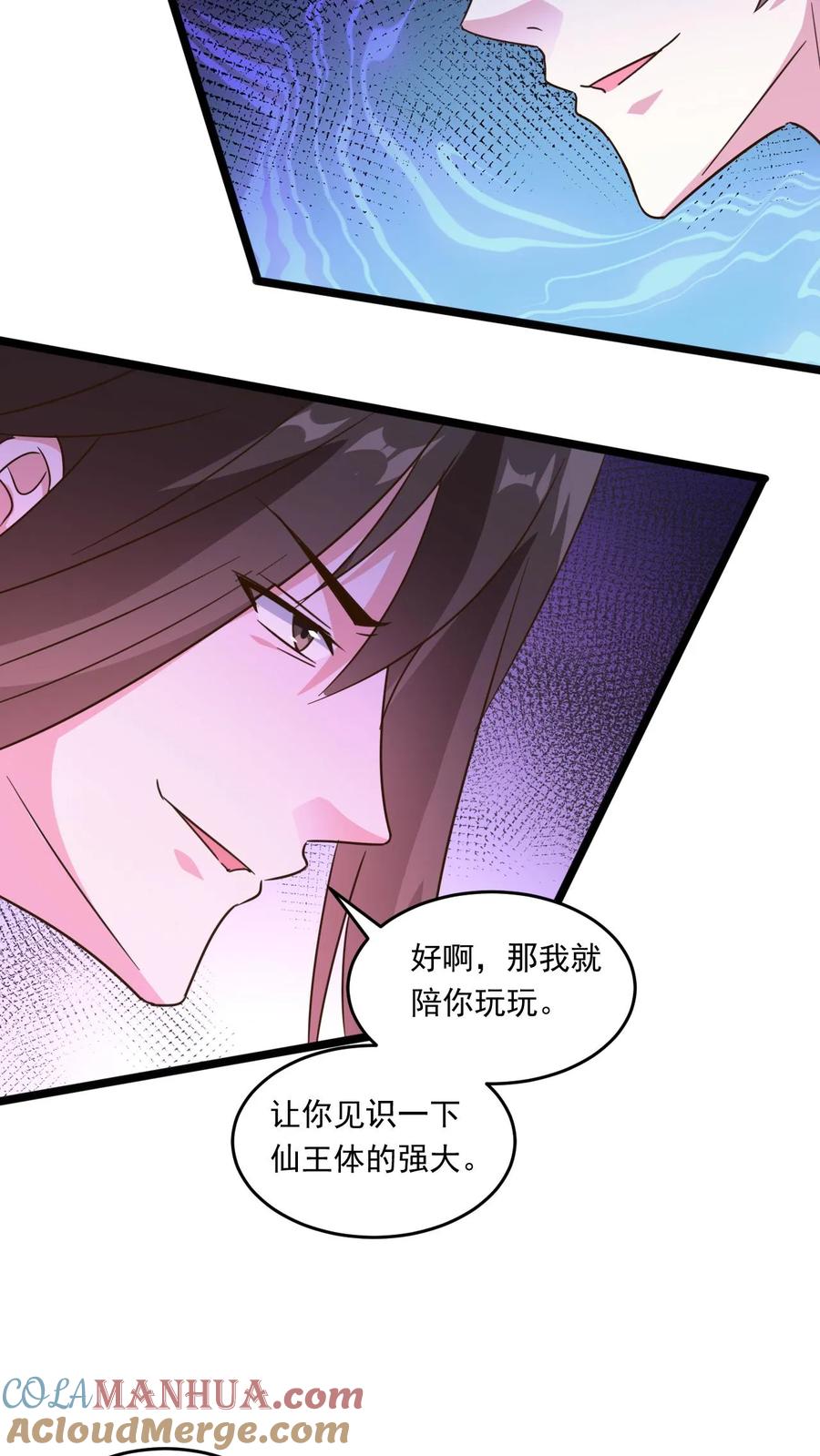 《玄幻，我能无限顿悟》第189话 装逼的下场 第13页