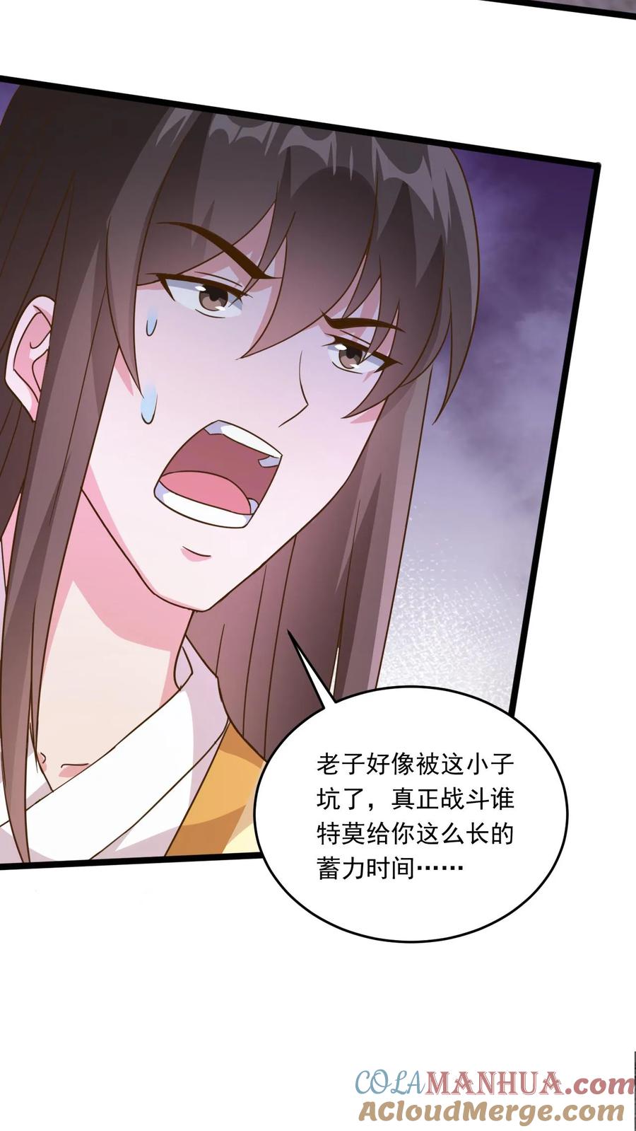 《玄幻，我能无限顿悟》第189话 装逼的下场 第21页