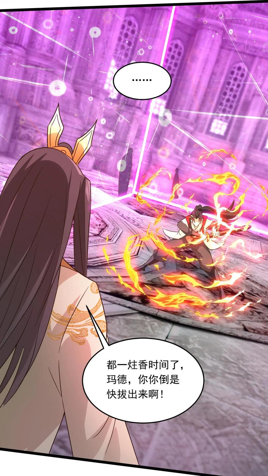 《玄幻，我能无限顿悟》第189话 装逼的下场 第20页