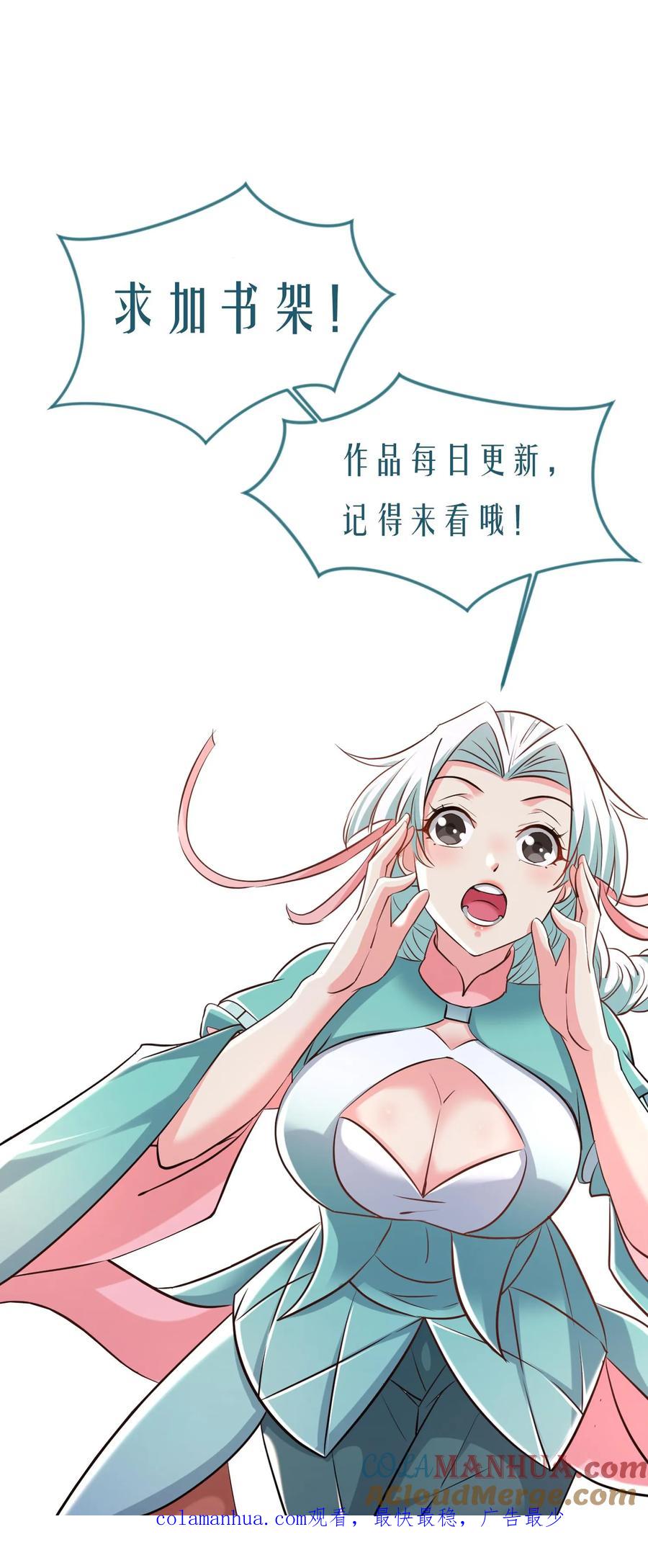 《玄幻，我能无限顿悟》第189话 装逼的下场 第29页
