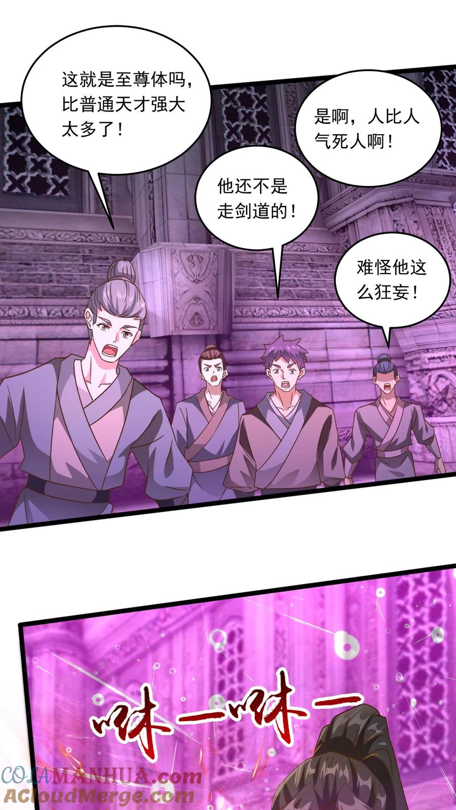 《玄幻，我能无限顿悟》第189话 装逼的下场 第3页