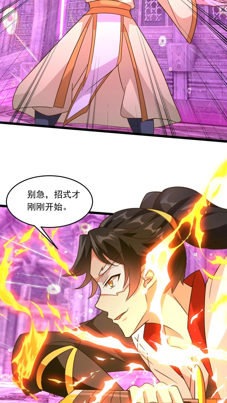《玄幻，我能无限顿悟》第189话 装逼的下场 第18页