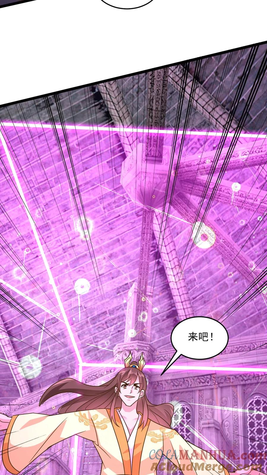 《玄幻，我能无限顿悟》第189话 装逼的下场 第17页