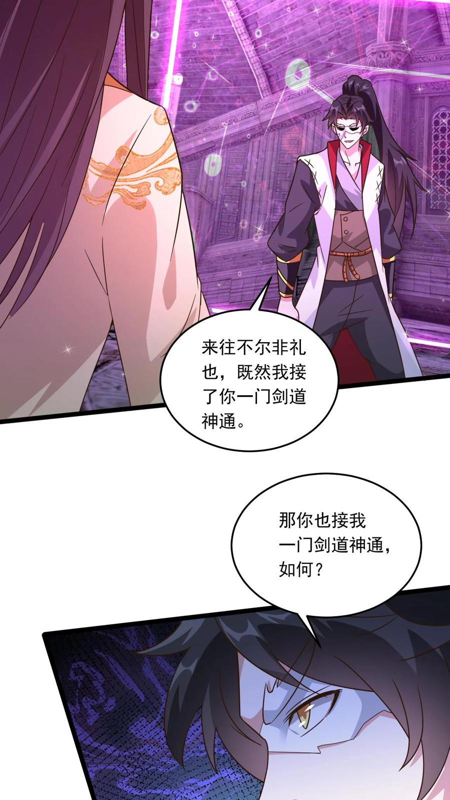 《玄幻，我能无限顿悟》第189话 装逼的下场 第12页