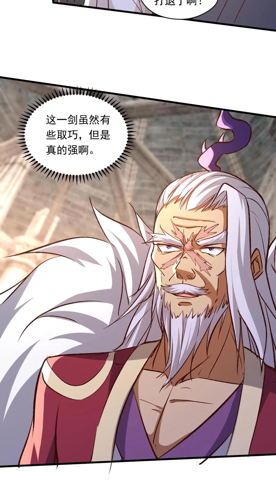 《玄幻，我能无限顿悟》第190话 憋出内伤 第9页