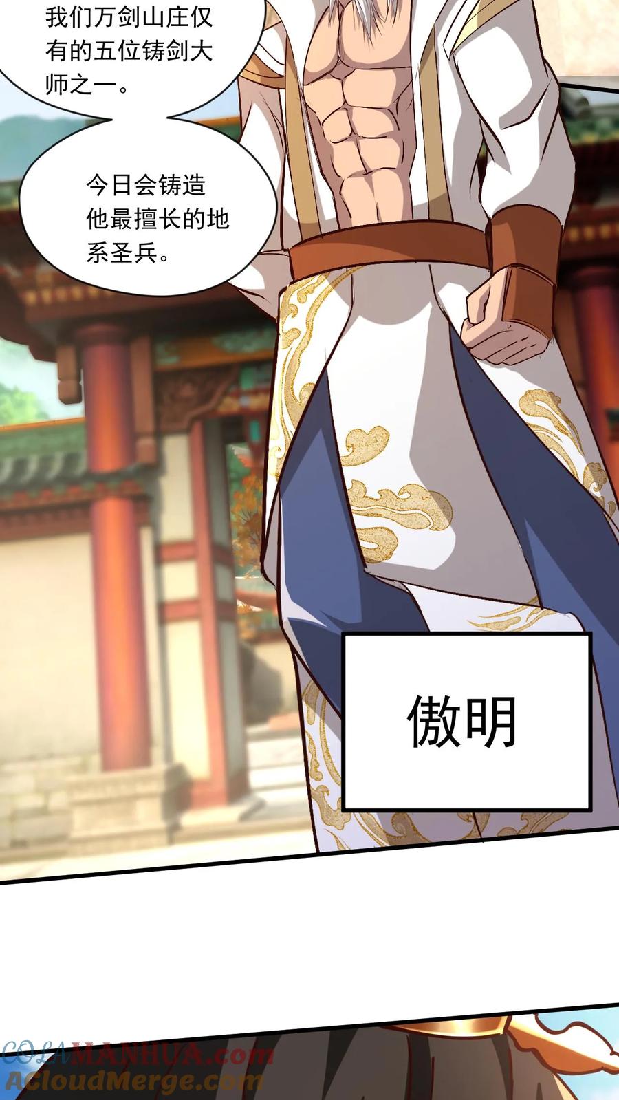 《玄幻，我能无限顿悟》第190话 憋出内伤 第22页