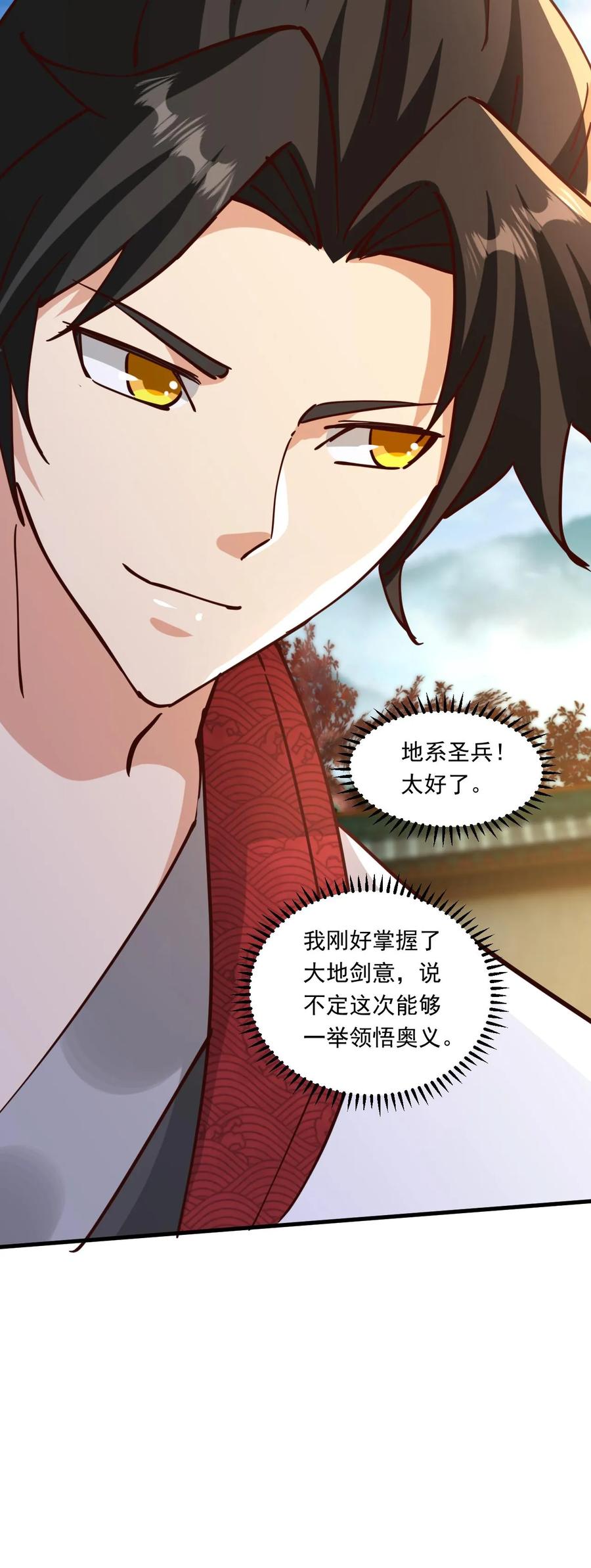 《玄幻，我能无限顿悟》第190话 憋出内伤 第23页