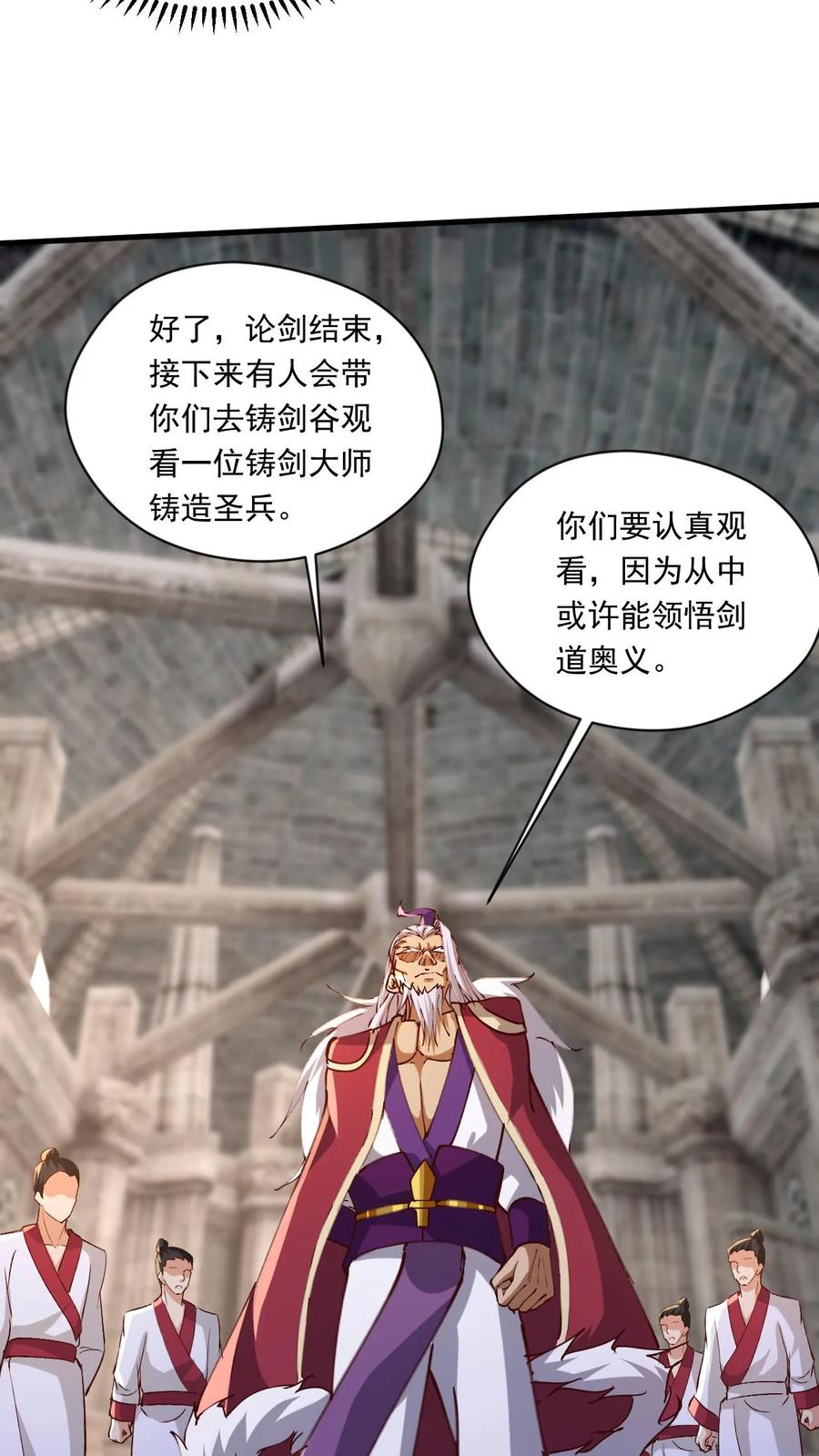 《玄幻，我能无限顿悟》第190话 憋出内伤 第13页