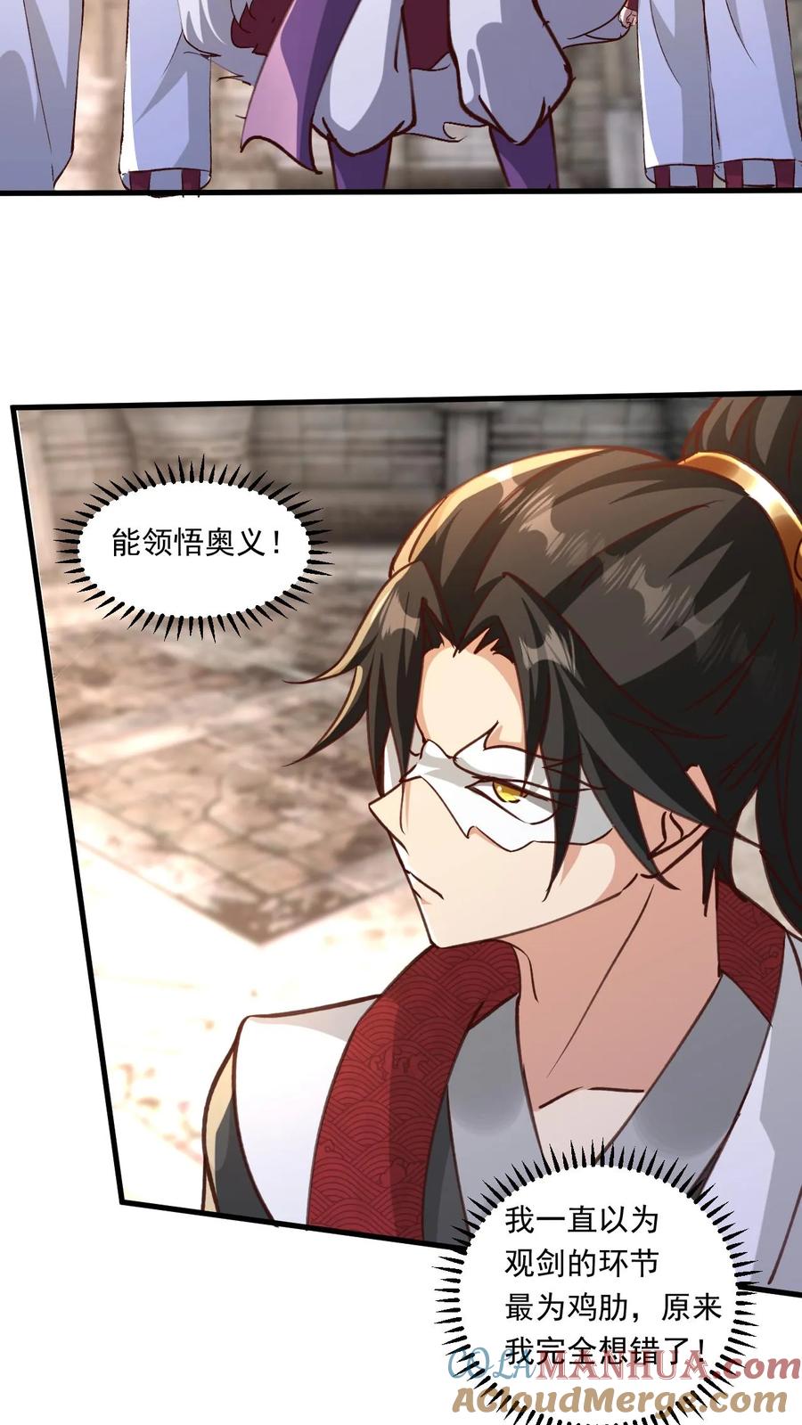 《玄幻，我能无限顿悟》第190话 憋出内伤 第14页