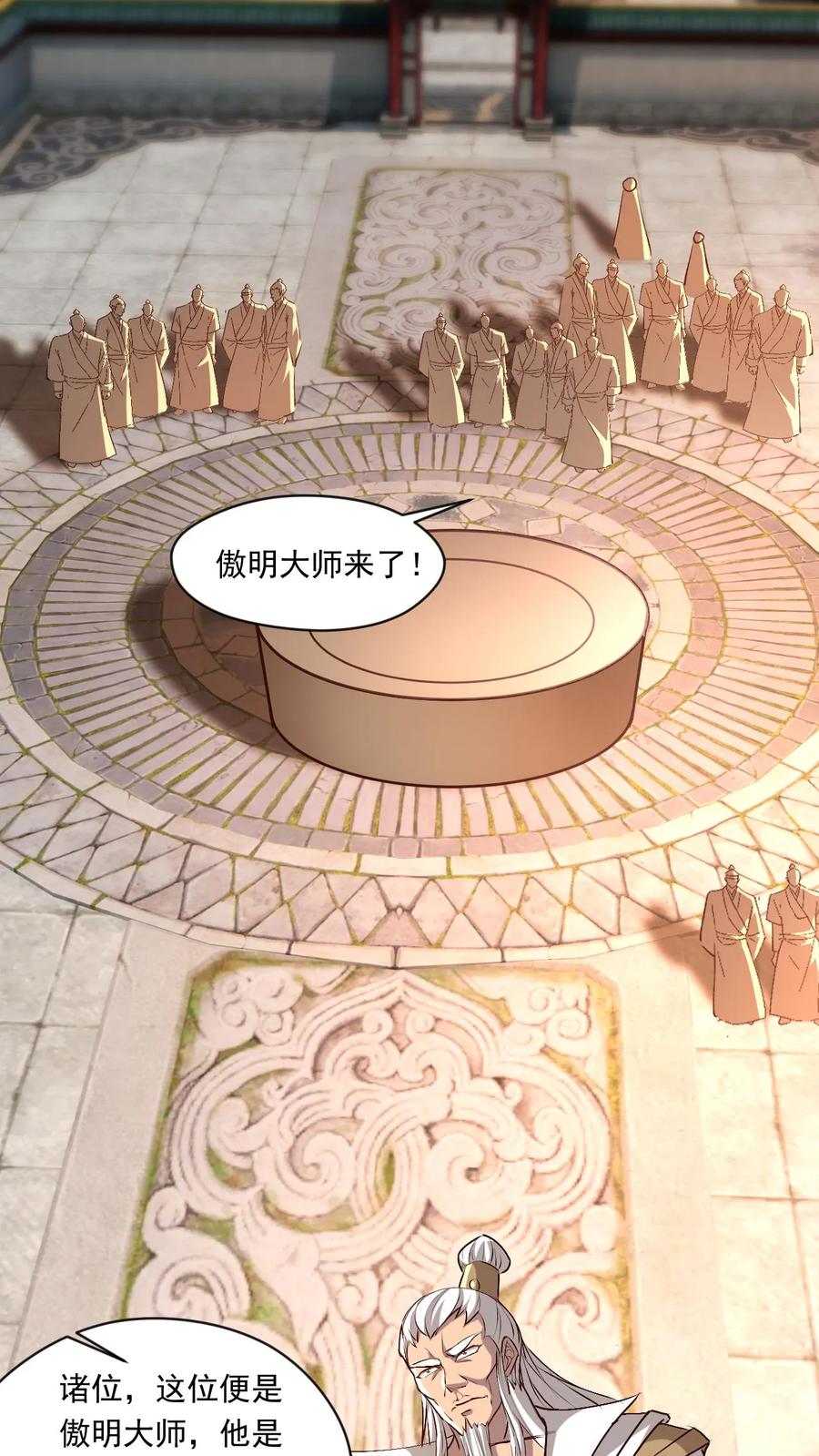 《玄幻，我能无限顿悟》第190话 憋出内伤 第21页