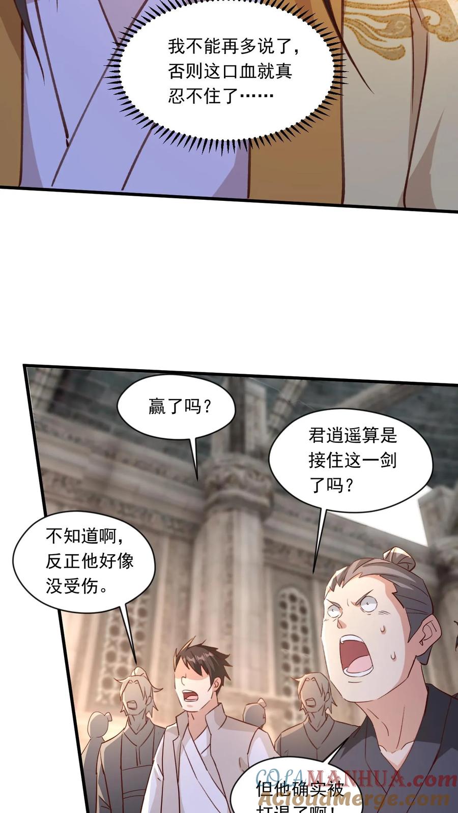 《玄幻，我能无限顿悟》第190话 憋出内伤 第8页