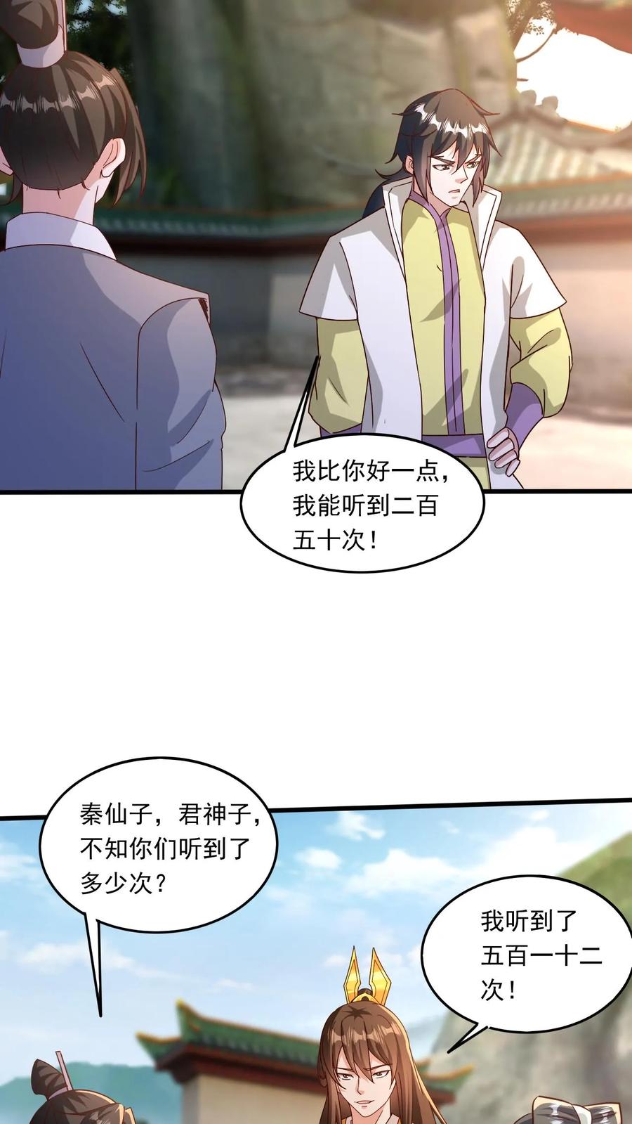 《玄幻，我能无限顿悟》第191话 一群傻叉 第8页