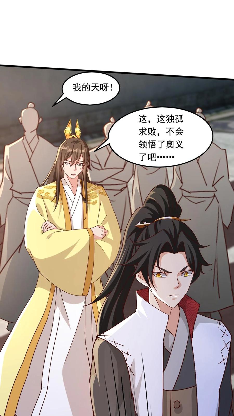 《玄幻，我能无限顿悟》第191话 一群傻叉 第22页