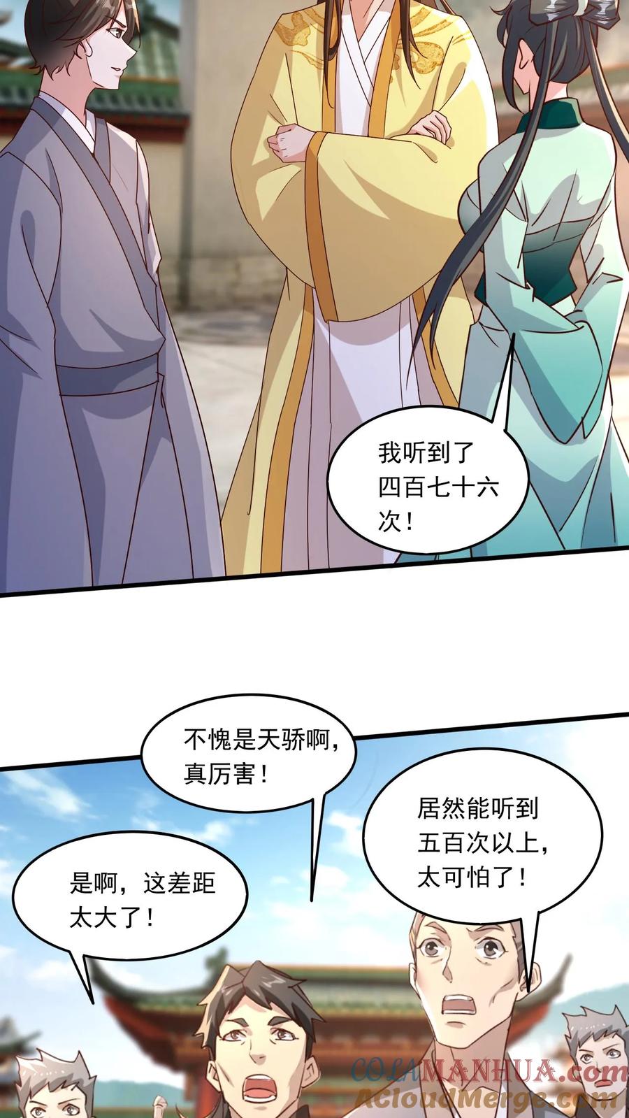 《玄幻，我能无限顿悟》第191话 一群傻叉 第9页