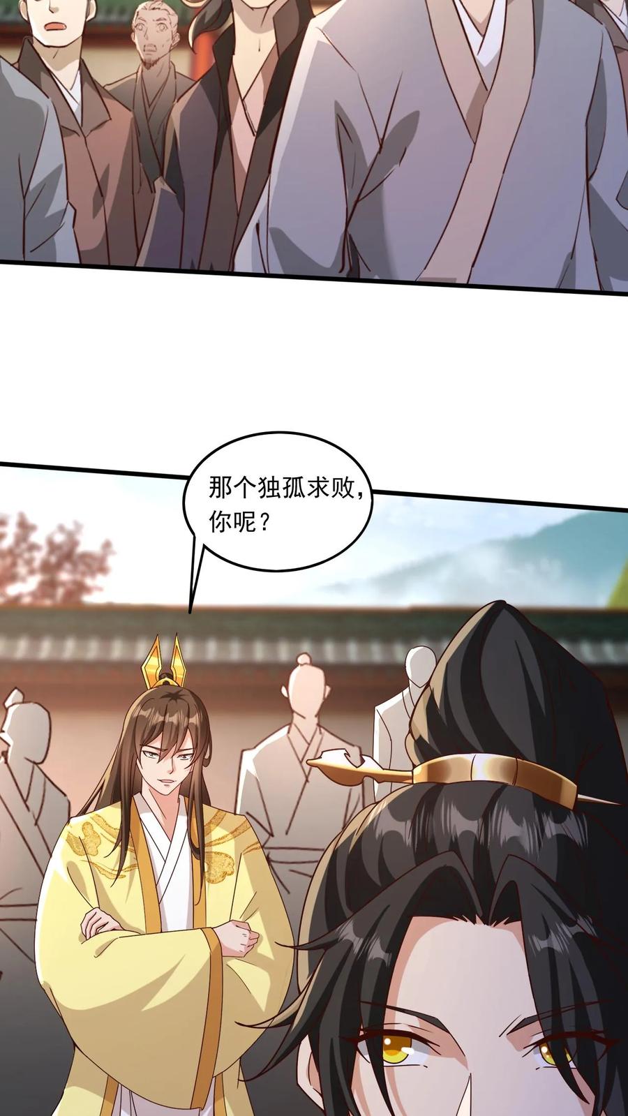 《玄幻，我能无限顿悟》第191话 一群傻叉 第10页