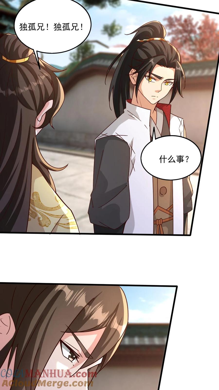 《玄幻，我能无限顿悟》第191话 一群傻叉 第13页