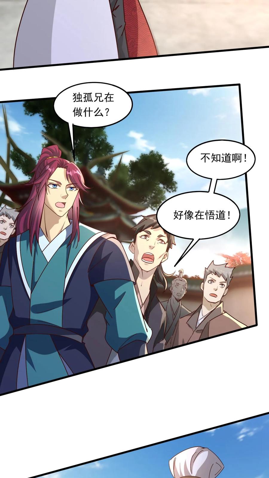 《玄幻，我能无限顿悟》第191话 一群傻叉 第20页