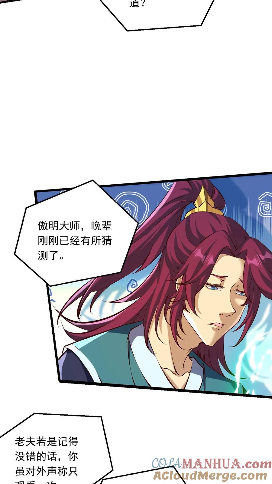 《玄幻，我能无限顿悟》第192话 崩溃的傲无双 第8页