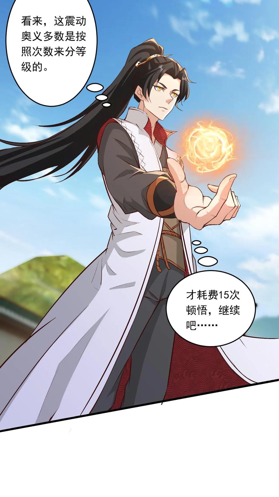 《玄幻，我能无限顿悟》第192话 崩溃的傲无双 第3页