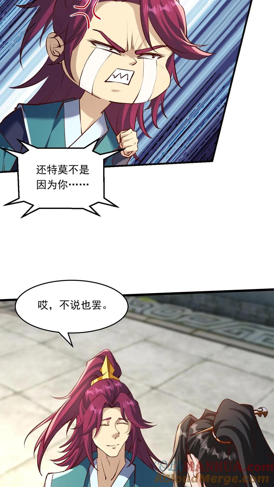 《玄幻，我能无限顿悟》第192话 崩溃的傲无双 第16页