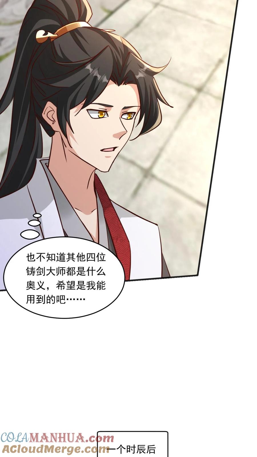 《玄幻，我能无限顿悟》第192话 崩溃的傲无双 第20页